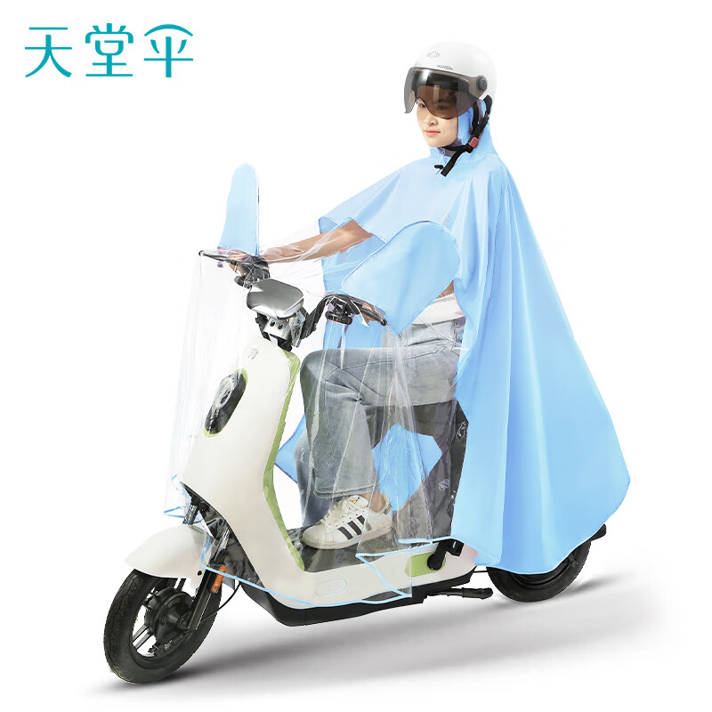 天堂【N040雨衣】 电动车摩托车雨衣加大加厚款骑行全身防水面罩雨披 天蓝色