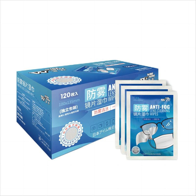 卫朴（WIPE WIPE）镜片防雾湿巾擦镜纸一次性镜布120枚入（单位：盒） 蓝色
