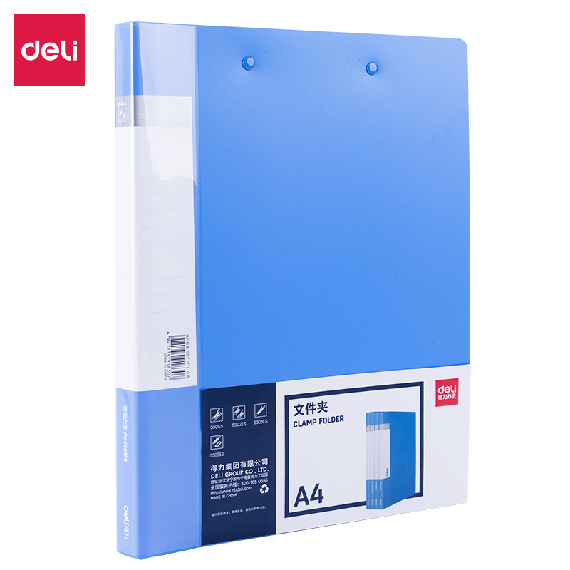 得力5302文件夹双夹(蓝)(5只装) 蓝色