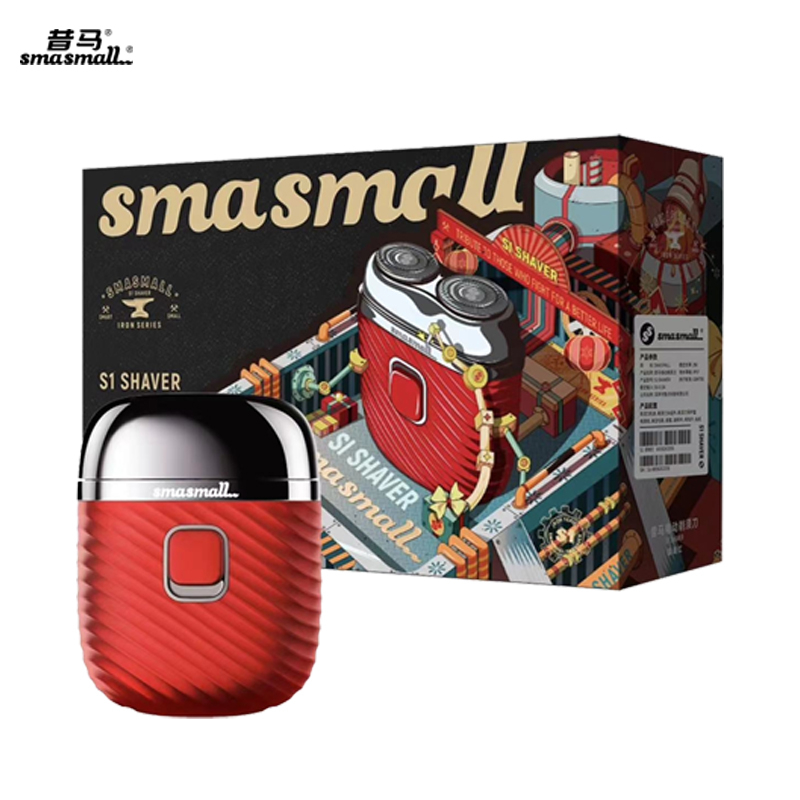 昔马（SMASMALL）S1青春版剃须刀 电动便携款男士刮胡刀 迷你小巧双头胡须刀潮流款 单位：个 国潮红