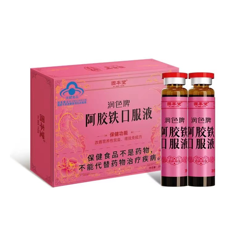 固本堂蓝帽阿胶铁口服液10ml*12支 补铁补血黄芪口服液（单位:盒） 夏日呢
