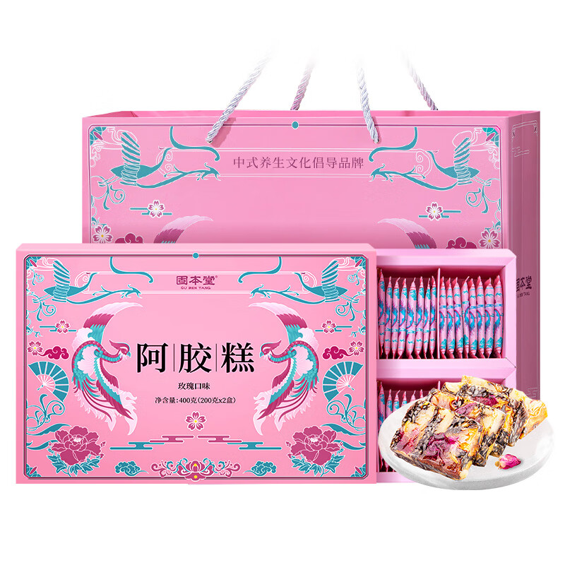 固本堂阿胶糕礼盒400g (80块) 玫瑰口味（单位:礼盒） 粉色