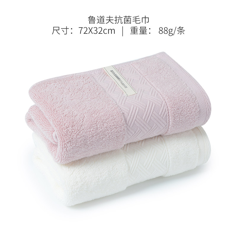 洁丽雅毛巾W1240 纯棉洗脸家用成人不掉毛柔软全棉吸水抗菌加厚面巾2（单位：条） 白1粉1