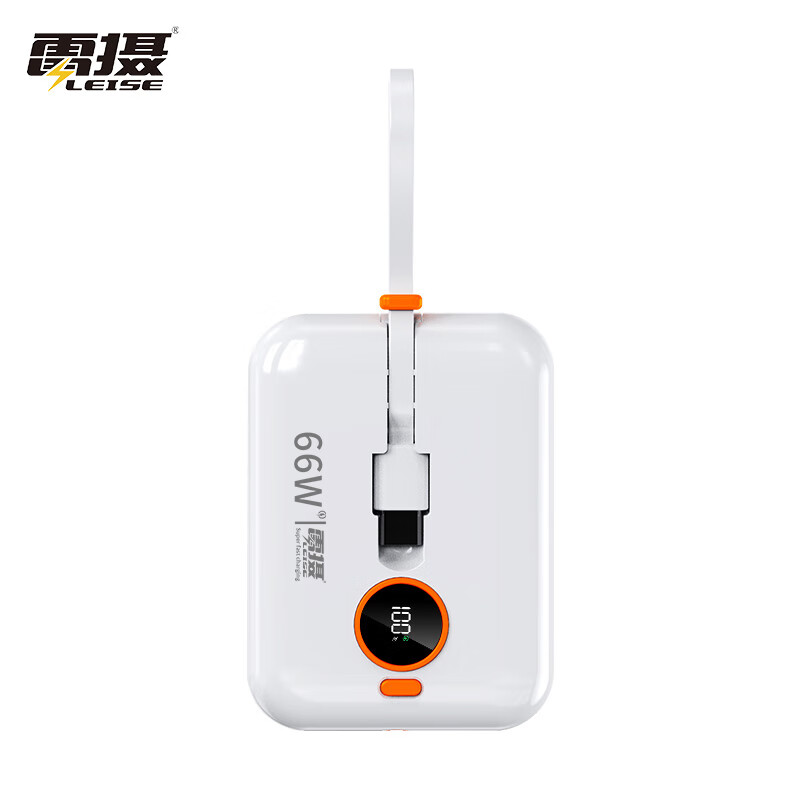 雷摄LEISE LS-KP19自带线PD20W/66W超级快充充电宝10000mAh 大容量便携适用 白色