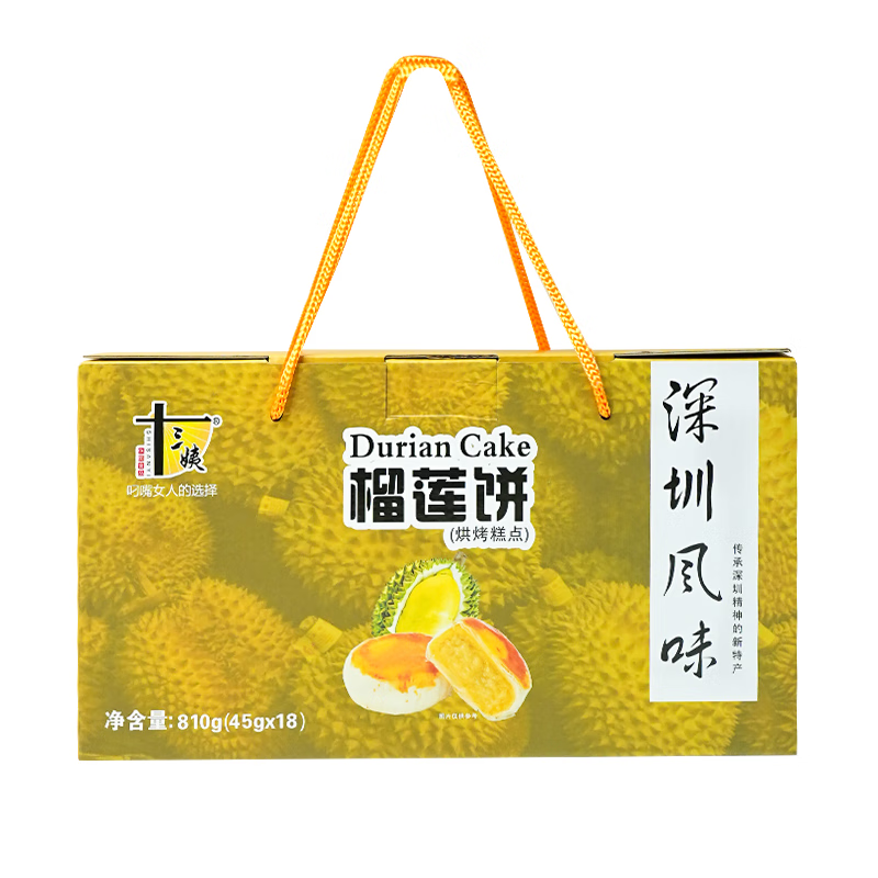 十三姨榴莲饼810g盒装 黄色