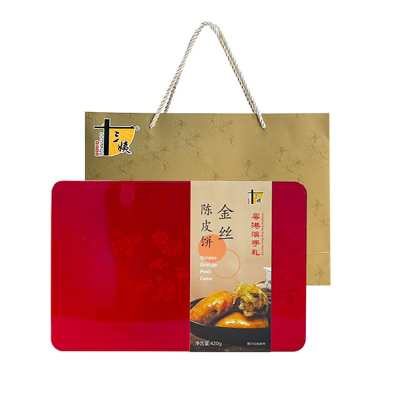 十三姨金丝陈皮饼广东特产420g/盒 枫叶色