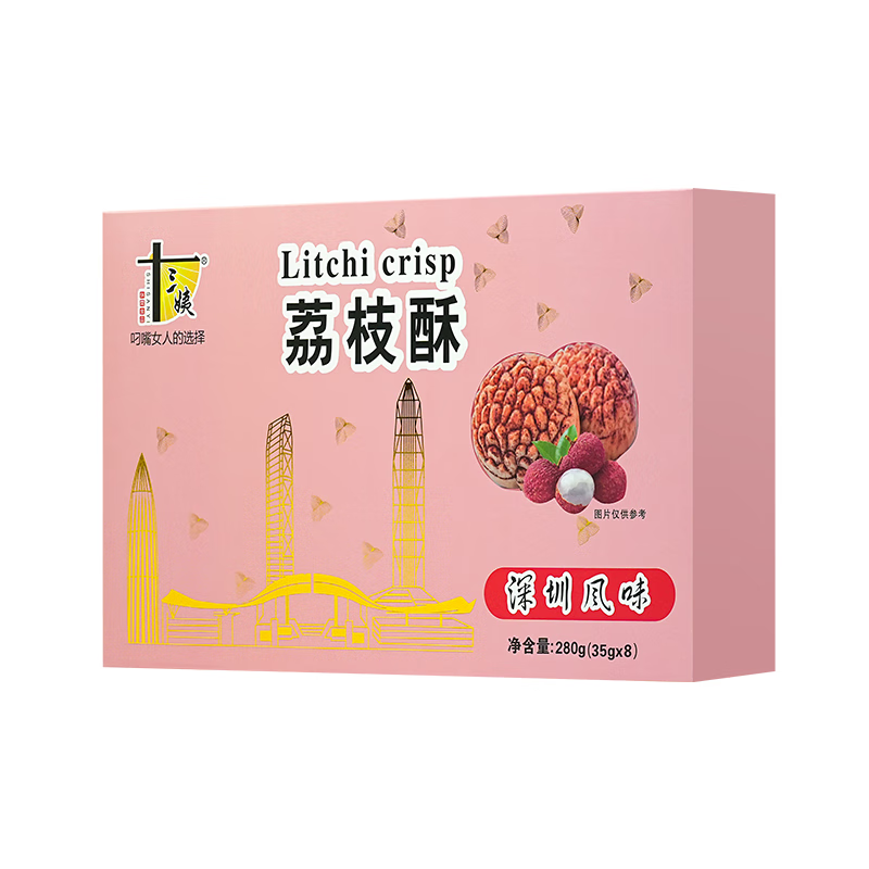 十三姨荔枝酥盒装270g/盒 粉红色