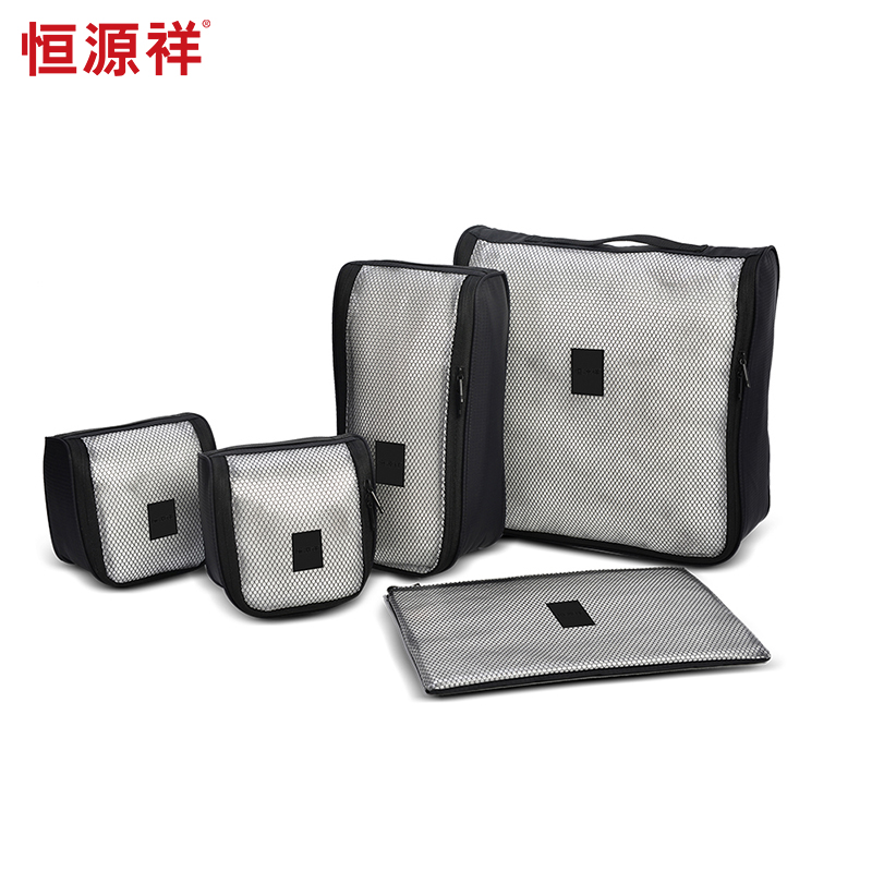 恒源祥（HYX）HYX0229  37*34*11cm 商旅收纳五件套（单位：个) 黑色