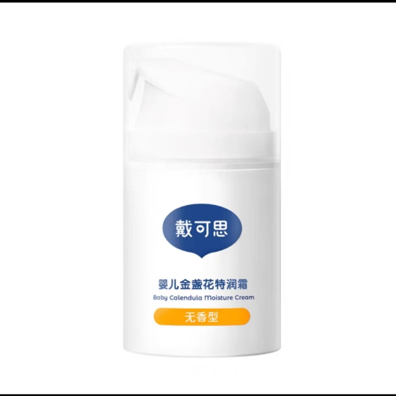 戴可思婴儿金盏花特润霜-50g  