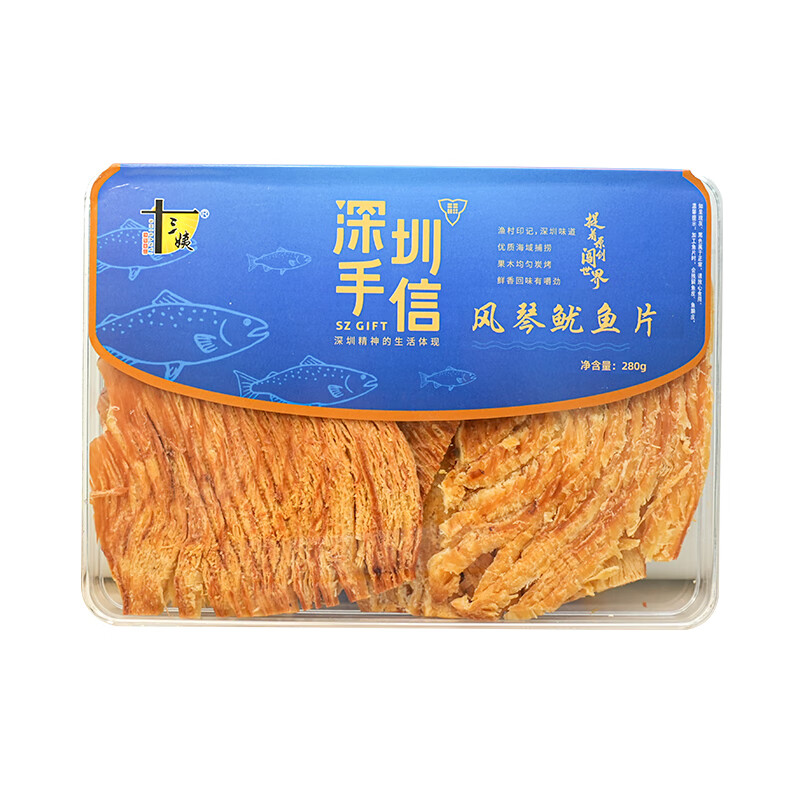 十三姨风琴鱿鱼片深圳手信盒装 蓝色