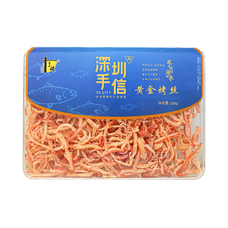 十三姨黄金烤丝220g盒装 蓝色