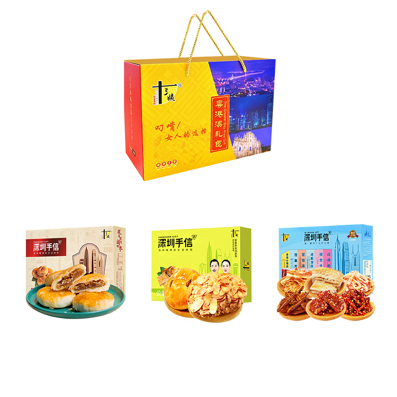 十三姨鹏程三宝A款（陈皮梅饼、公婆饼、六福）组合910g/盒 红色