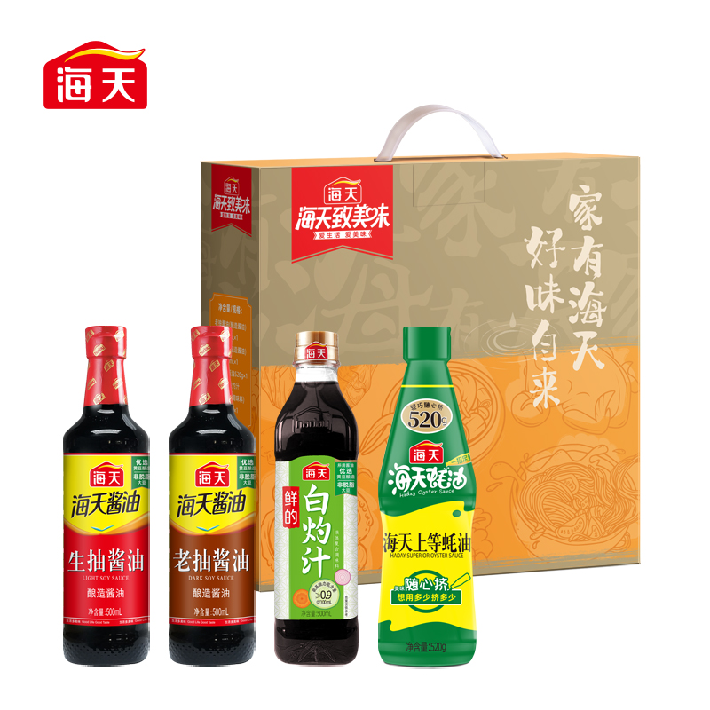 海天家有海天好味自来2020款（单位：盒） 灰橙色
