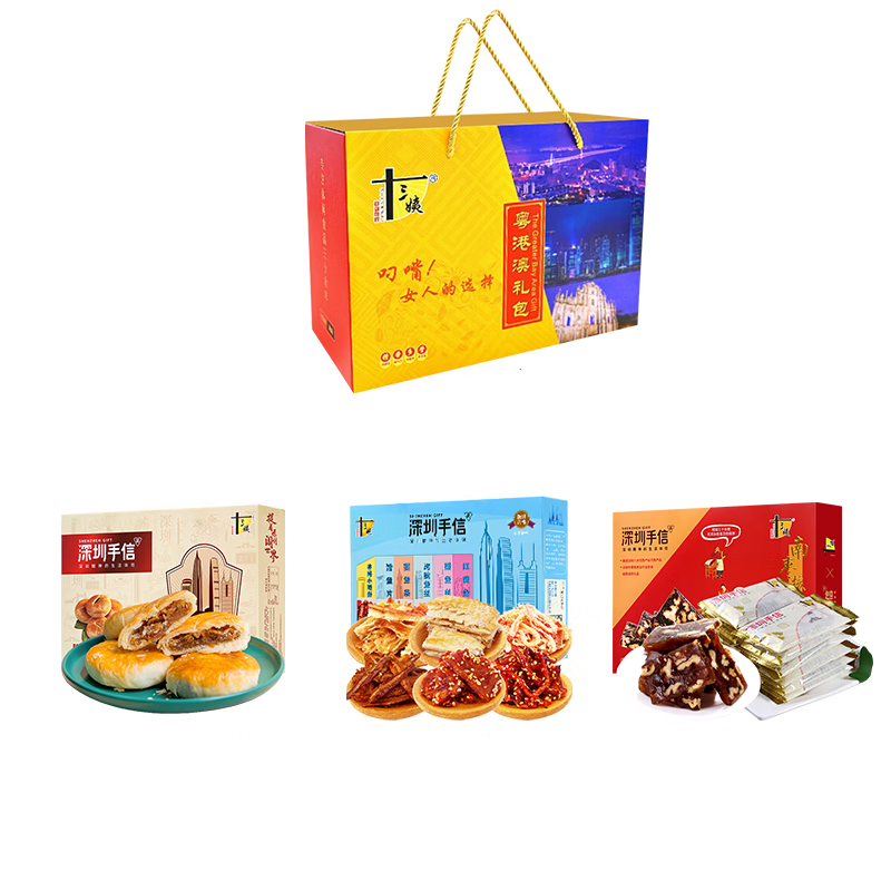 十三姨鹏程三宝B（陈皮梅饼、六福、南枣核桃糕）880g/盒 红色