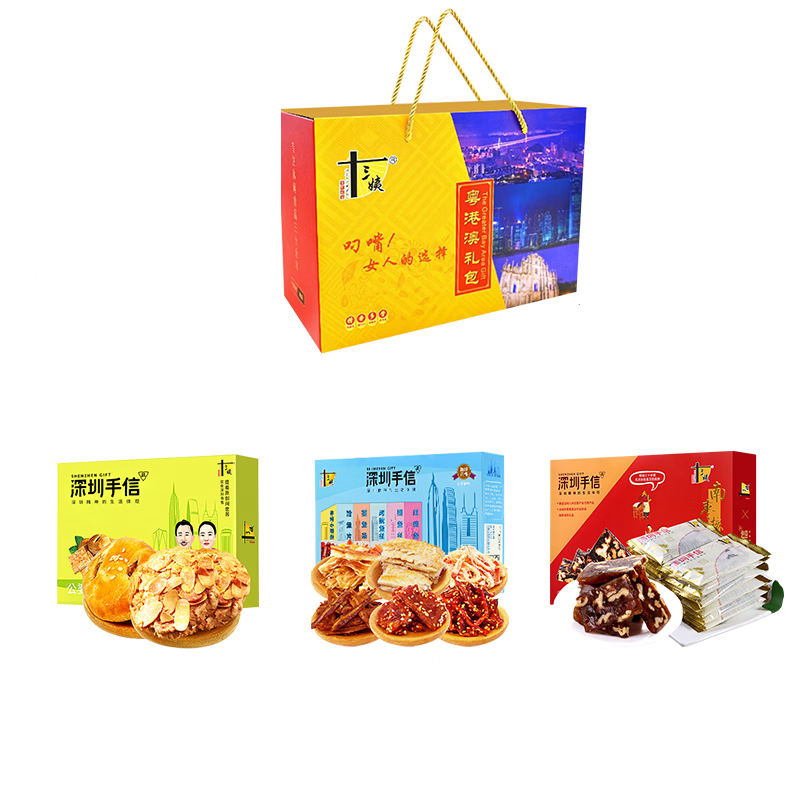 十三姨鹏程三宝C款（公婆饼、六福、南枣核桃糕）790g/盒 红色