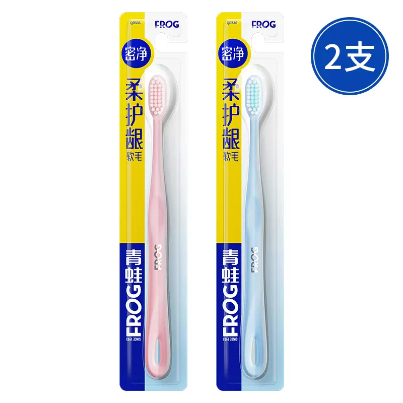 青蛙柔护龈系列336牙刷*2支 随机
