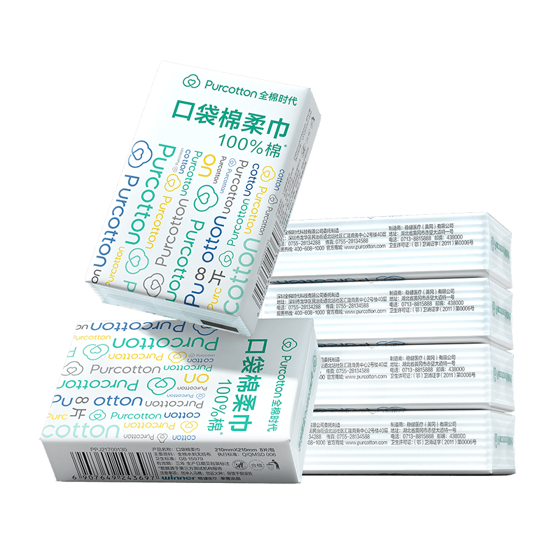 全棉时代口袋棉柔巾45g平纹 210mm*210mm 8片/包 6包/袋 3袋 蓝色