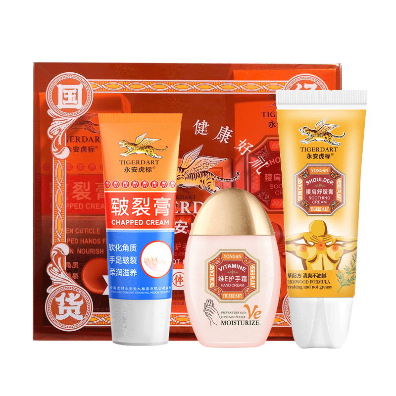 永安虎标-手足身体臻享套装 枫叶色