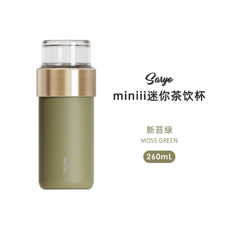 MOMOCONCEPT 茶水分离迷你保温杯女士高颜值Miniii迷你茶饮杯（单位：瓶） 新苔绿