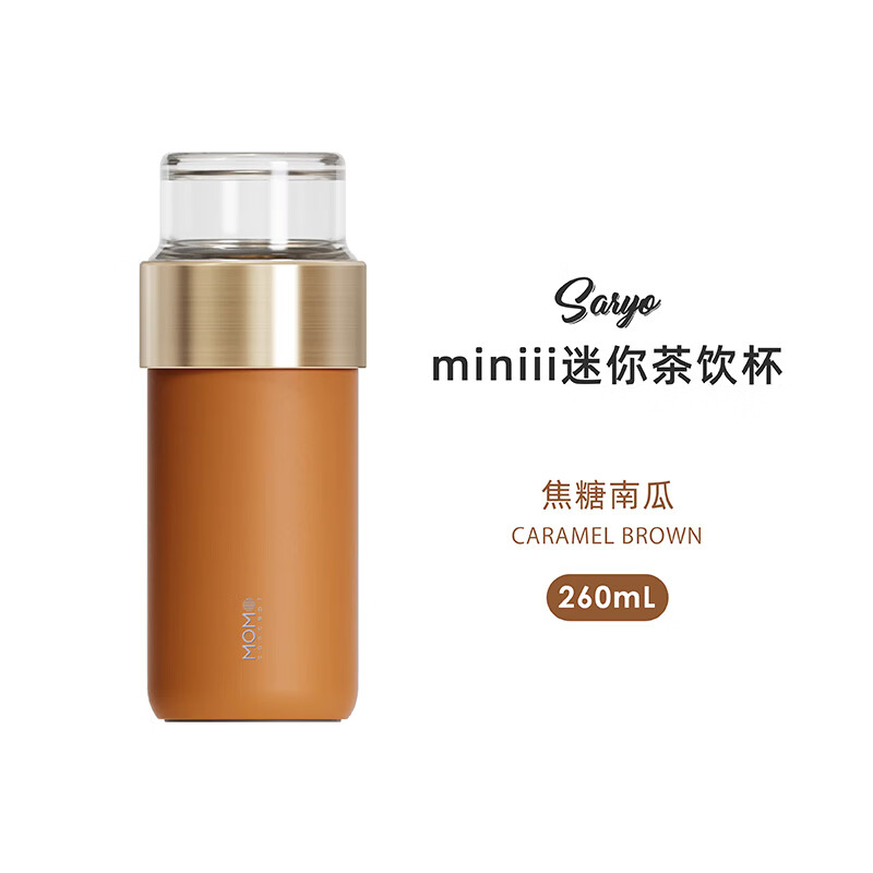MOMOCONCEPT 茶水分离迷你保温杯女士高颜值Miniii迷你茶饮杯（单位：瓶） 焦糖南瓜