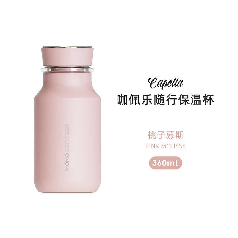 MOMOCONCEPT牛奶瓶保温杯女高颜值便携momo咖佩乐随行保温杯（单位：瓶） 桃子慕斯-360ml