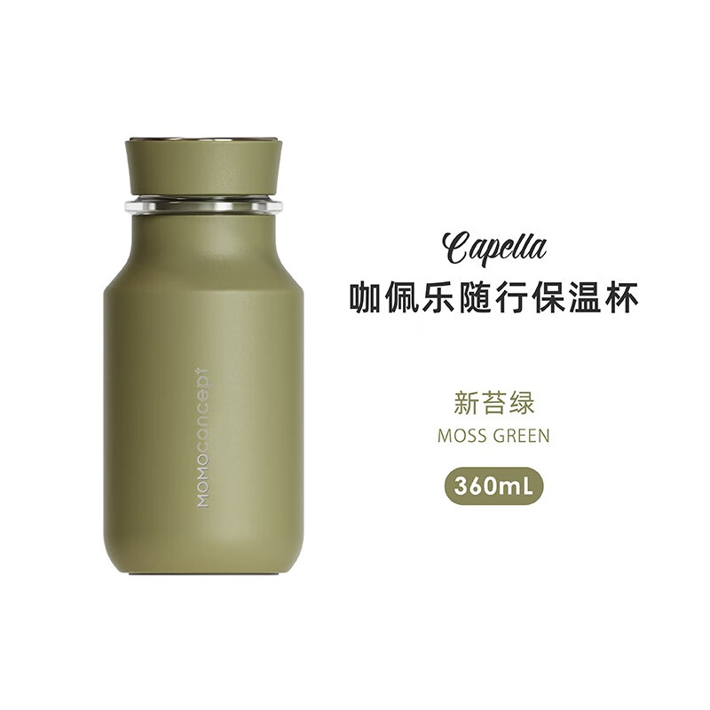 MOMOCONCEPT牛奶瓶保温杯女高颜值便携momo咖佩乐随行保温杯（单位：瓶） 新苔绿（绿）-360ml