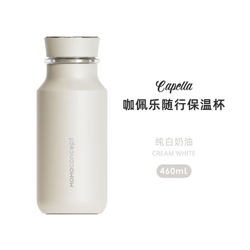 MOMOCONCEPT牛奶瓶保温杯女高颜值便携momo咖佩乐随行保温杯（单位：瓶） 纯白奶油-460ml
