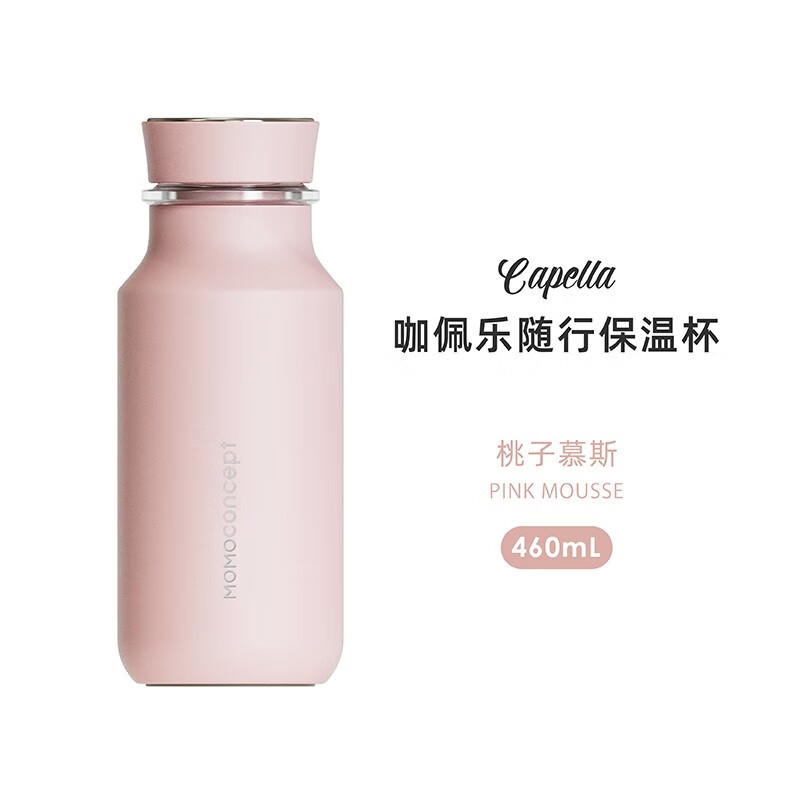 MOMOCONCEPT牛奶瓶保温杯女高颜值便携momo咖佩乐随行保温杯（单位：瓶） 桃子慕斯-460ml