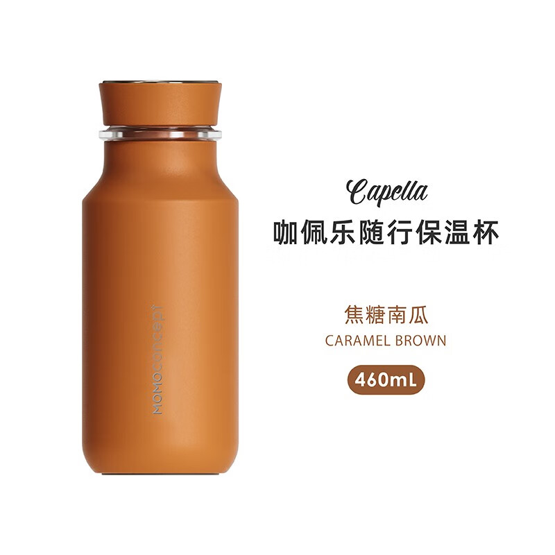 MOMOCONCEPT牛奶瓶保温杯女高颜值便携momo咖佩乐随行保温杯（单位：瓶） 焦糖南瓜-460ml