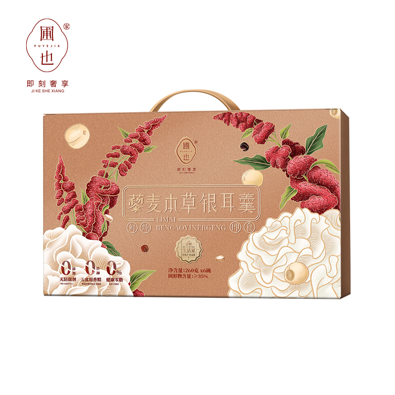 圃也 藜麦本草鲜炖即食银耳羹1560g（单位：盒） 清新色