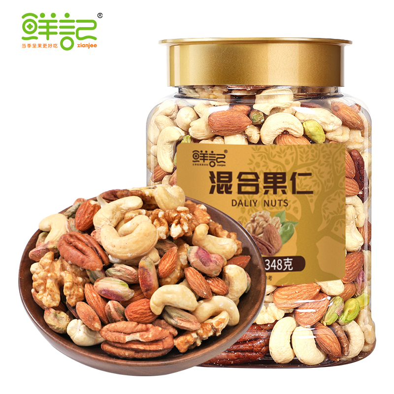 鲜记 混合果仁348g/罐 炫橙色