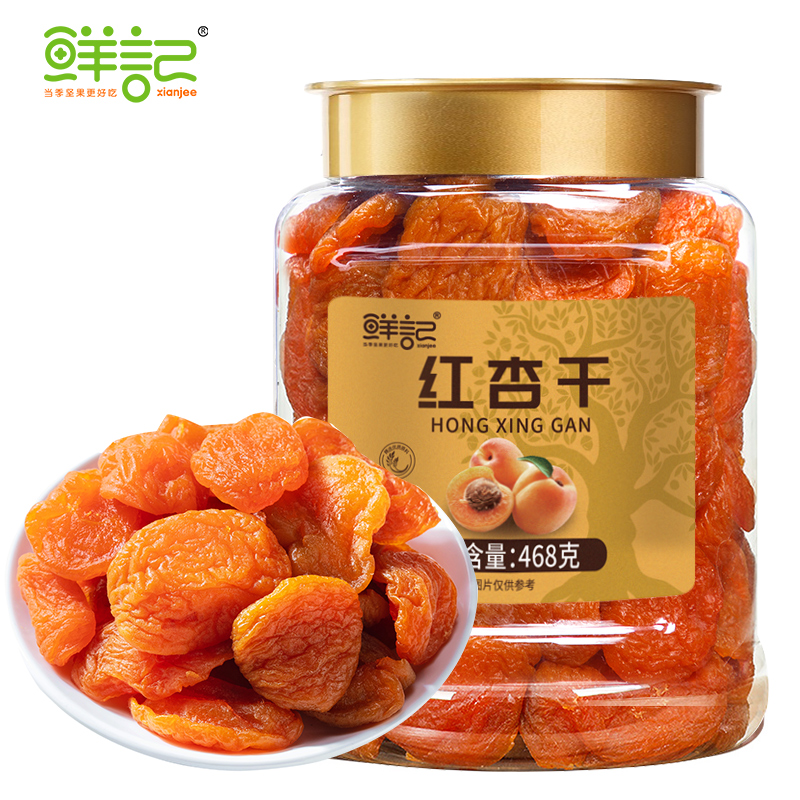 鲜记 红杏干468g/罐 炫橙色