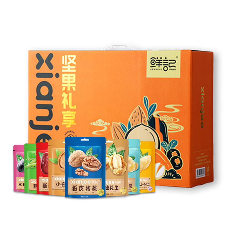 鲜记 坚果礼享盒1.232kg/盒 炫橙色