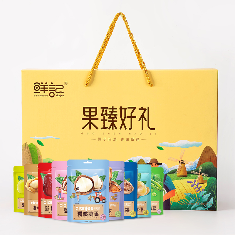 鲜记 果臻好礼1.368kg/盒（单位：盒） 炫橙色