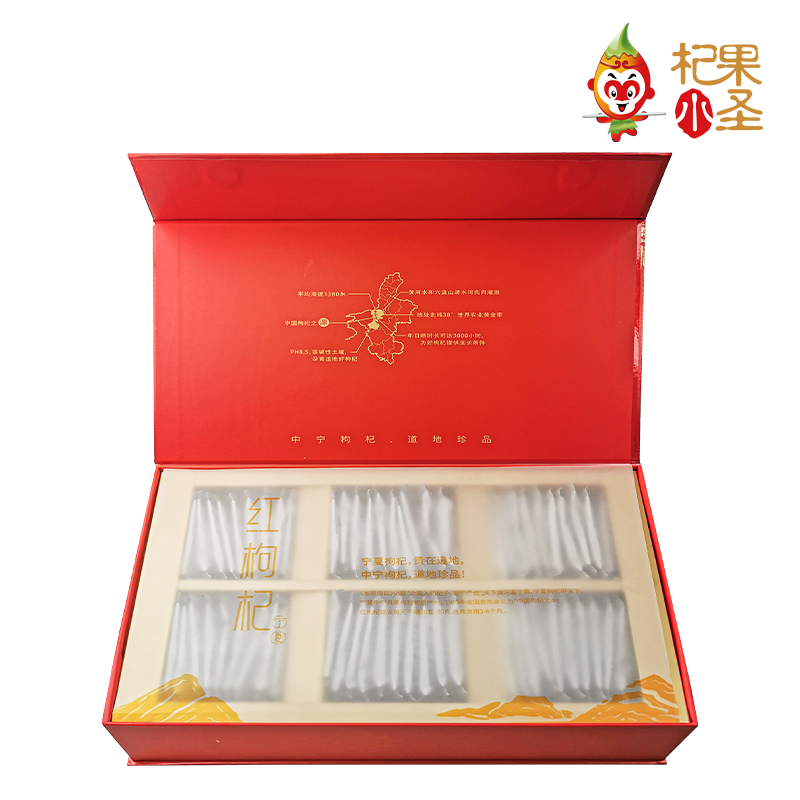 杞果小圣红枸杞580克精品礼盒（58袋*10G） 红色