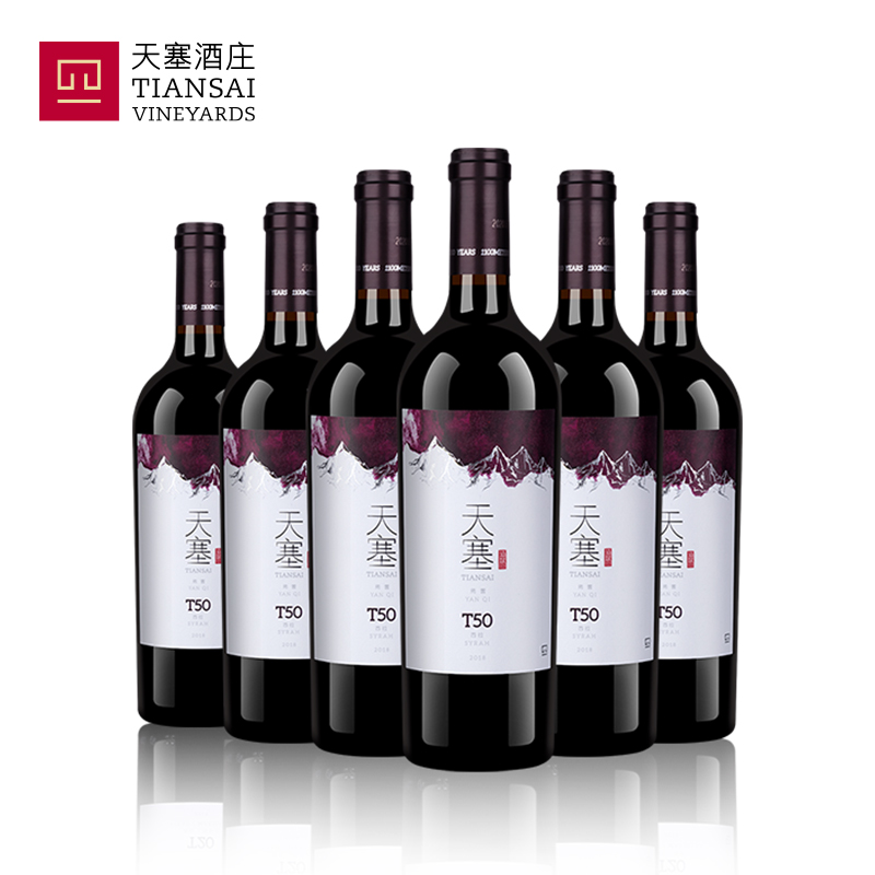 天塞酒庄 T50西拉干红葡萄酒 750ML（单位：瓶） 紫色