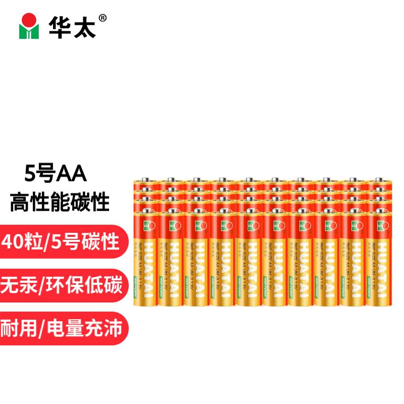 华太 升级版红精灵 5号AA碳性电池40粒 电量升级 儿童玩具/剃须刀/收音机/遥控器/挂钟/鼠标键 象牙色