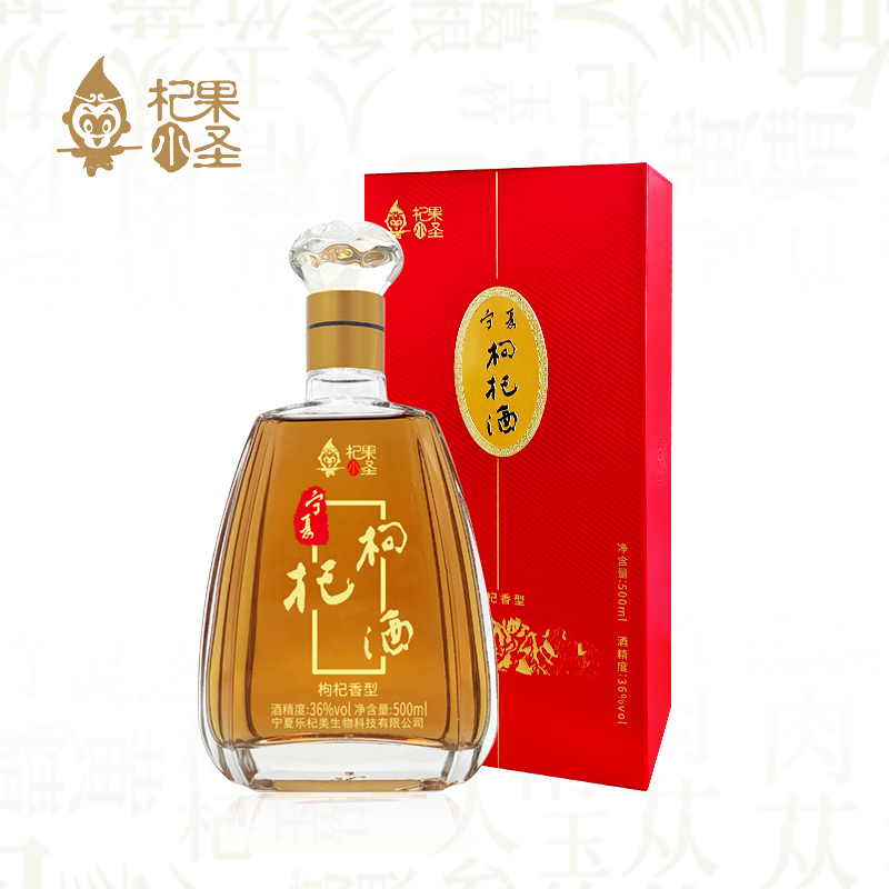 杞果小圣宁夏枸杞酒（药材版）36度500ML/瓶 红色