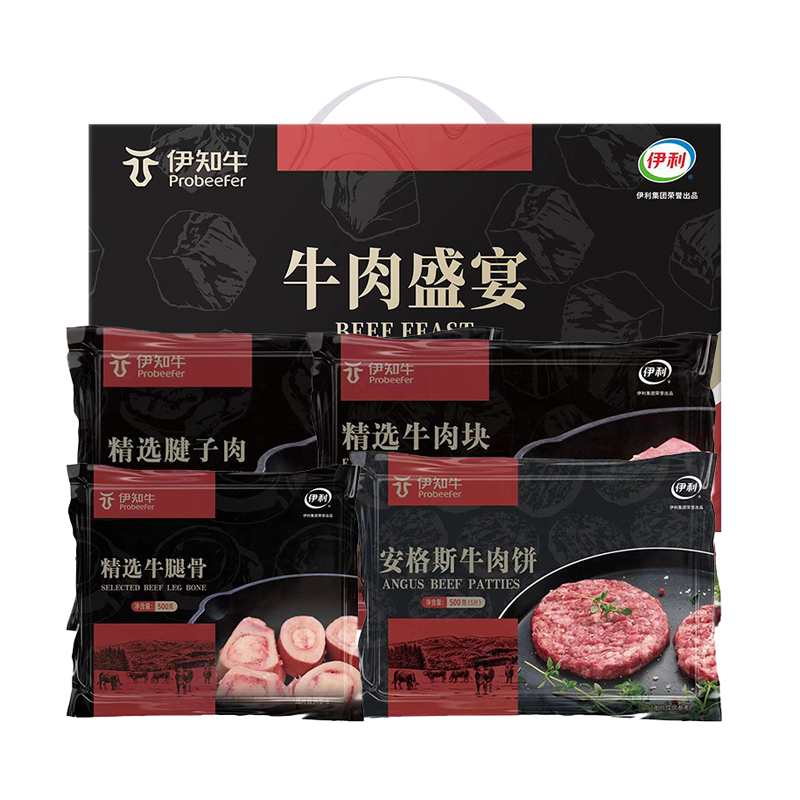 伊利&middot;伊知牛精品牛肉盛宴2000克C398型礼盒 红色