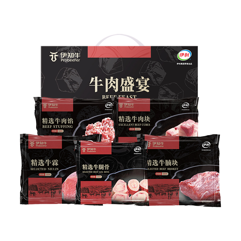 伊利&middot;伊知牛精品牛肉盛宴2500克E498型礼盒 红色