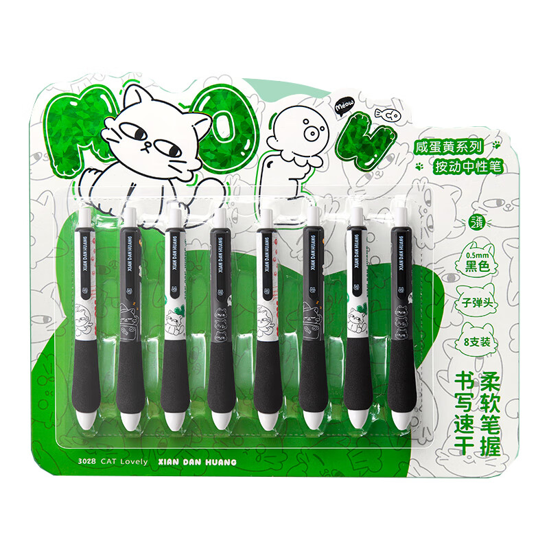 三年二班麻球MQ系列按动中性笔套装速干软握胖胖解压笔刷题笔学生考试专用高颜值签字笔减压笔/套 咸蛋黄按动中性笔-8支装