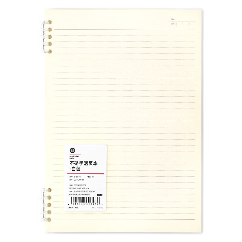 三年二班 B5横线不硌手活页本五孔PP软壳笔记本本子 简约风初高中学生记事本错题本日记本/套 B5方格2本黑色