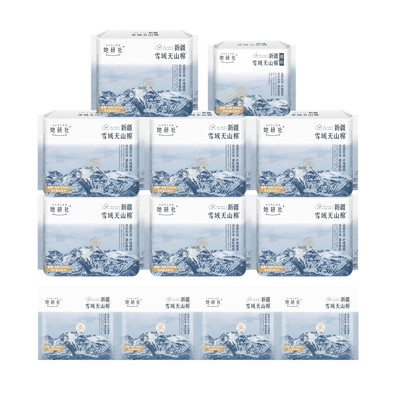 她研社新疆棉卫生巾日用组合8包共70片+4片同款日用便携装  