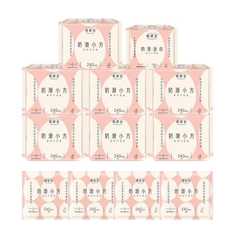 她研社奶滑小方卫生巾日用组合8包共70片+送4片同款日用便携装  