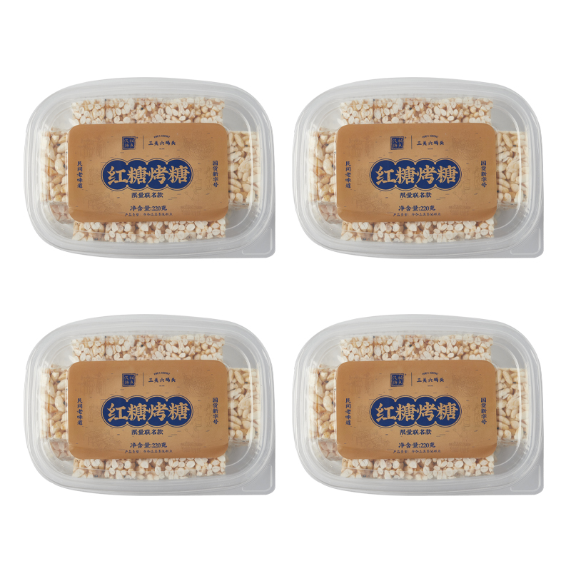 三关六码头红糖烤糖220g*4盒（单位：盒）  