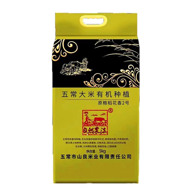 自然农法 五常大米有机种植稻花香2号5kg（单位：袋） 拿铁色