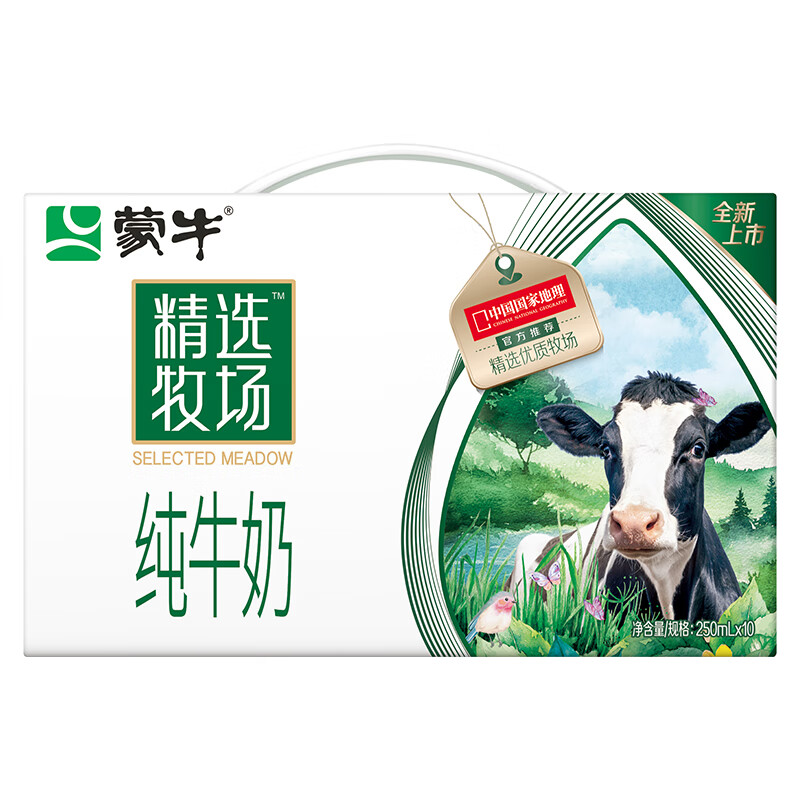 蒙牛 精选牧场纯牛奶全脂灭菌乳利乐苗条装250ml*10包 （单位：箱）白色