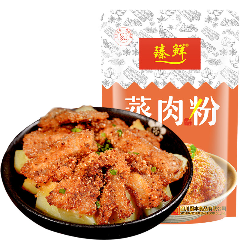 臻鲜 蒸肉粉（麻辣味）220g*2袋 拿铁色