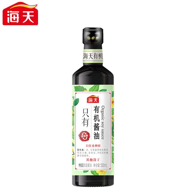 海天有机酱油500ml（中华老字号）（单位：瓶） 黑色