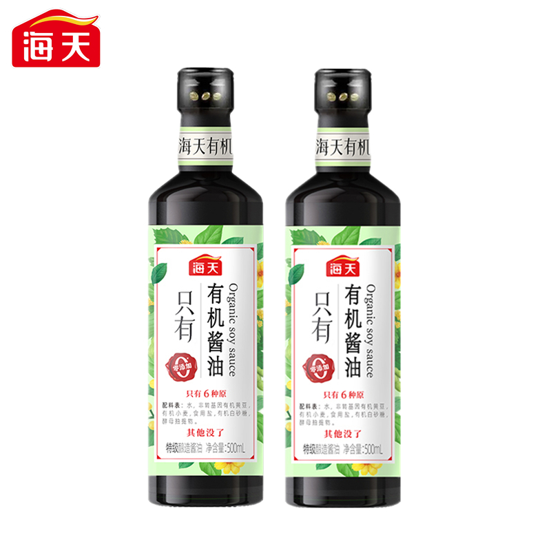 海天有机酱油500ml*2瓶（中华老字号） 500ml*2